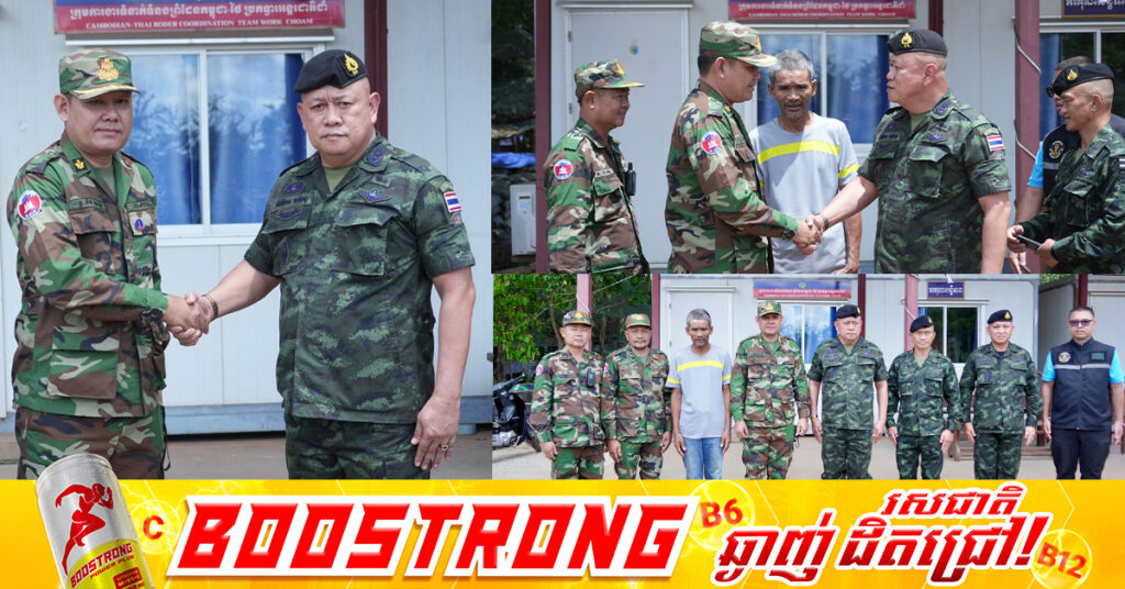 ជនជាតិថៃម្នាក់ លួចឆ្លងដែនខុសច្បាប់ចូលជ្រៅក្នុងទឹកដីប្រទេសកម្ពុជា ត្រូវបានអាជ្ញាធរកម្ពុជាឃាត់ខ្លួនតាមផ្លូវច្បាប់ និងត្រូវបានប្រគល់ជូនភាគីថៃ