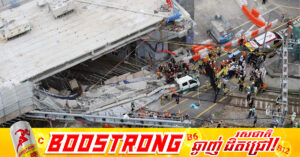 មនុស្ស ៣នាក់បានបាត់បង់ជីវិត ក្នុងហេតុការណ៍បាក់ស្ពានអាកាសមួយកន្លែងនៅកូរ៉េខាងត្បូង