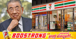 ស្ថាបនិក 7-Eleven ជប៉ុន បានទទួលមរណភាព ក្នុងជន្មាយុ ៩៣ឆ្នាំ