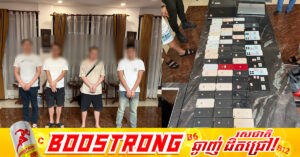 សមត្ថកិច្ចបង្ក្រាបទីតាំងសណ្ឋាគារ «៦៦៦៨»នៅផ្លូវណតប្រ៊ីត ឃាត់ខ្លួនជនជាតិចិន៦នាក់ សង្ស័យករណី Online scam