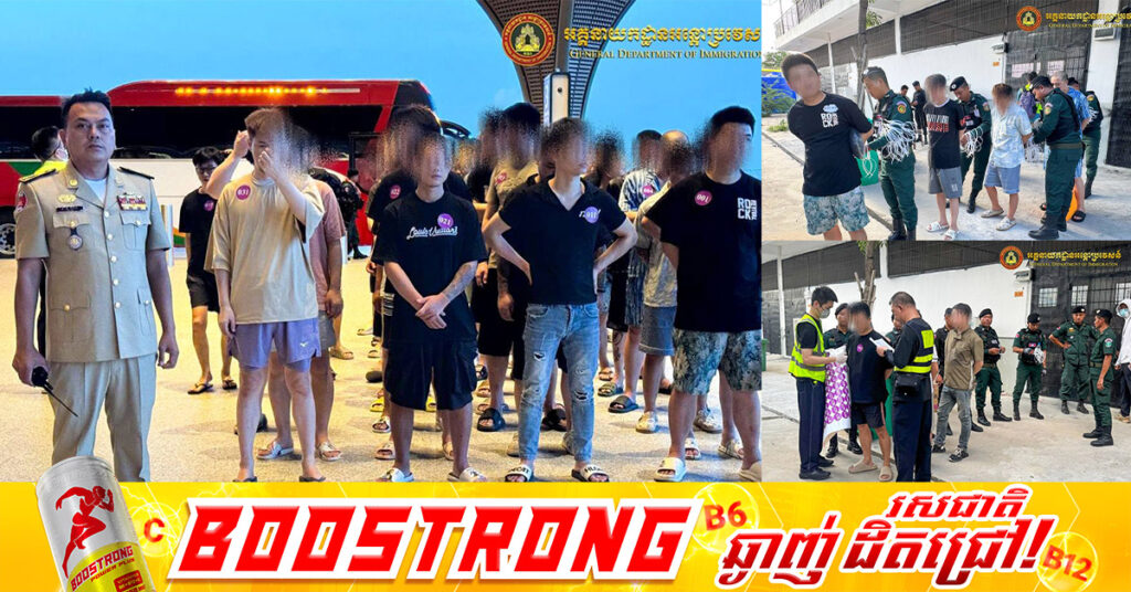 ជន​ជាតិចិន ១៦០នាក់ ពាក់​ព័ន្ធករណីឆបោកតាមប្រព័ន្ធបច្ចេកវិទ្យា (Online Scams) ត្រូវបានបណ្ដេញចេញ​ពី​ព្រះរាជាណាចក្រកម្ពុជា