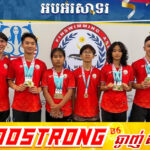 សម្តេចធិបតី នាយករដ្ឋមន្ត្រី ចូលរួមអបអរសាទរ ដល់ក្រុមជម្រើសជាតិយុវជន កីឡាហែលទឹកពាក់ជើងទាកម្ពុជា ដែលបានឈ្នះមេដាយ ១៦គ្រឿងក្នុងការប្រកួតនៅប្រទេសម៉ាឡេស៊ីថ្មីៗនេះ