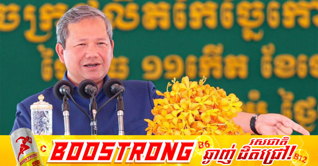 សម្ដេចធិបតី ហ៊ុន ម៉ាណែត៖ ការសម្រេចចិត្តវិនិយោគសាងសង់រោងចក្រផលិត កែច្នៃជ័រកៅស៊ូនៅខេត្តត្បូងឃ្មុំ ឆ្លុះបញ្ចាំងពីសារៈសំខាន់នៃកត្តាសុខសន្តិភាព