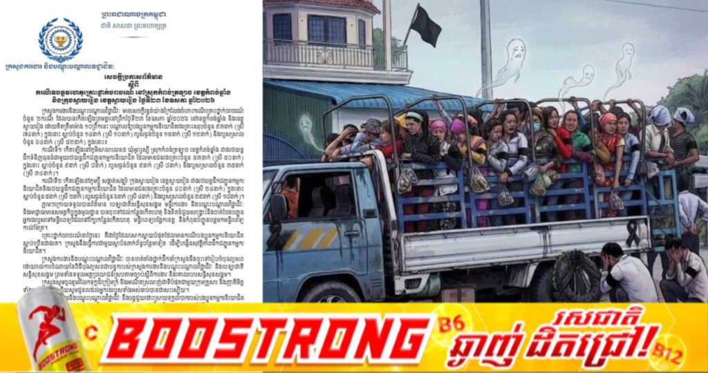 គិតត្រឹមម៉ោង ១០ព្រឹកនេះ បងប្អូនកម្មករនិយោជិតរងគ្រោះសរុបចំនួន ៩៣នាក់ (ស្រី ៧៤នាក់) ក្នុងនោះ ស្លាប់ចំនួន ១៤នាក់ (ស្រី ១០នាក់) របួសធ្ងន់ចំនួន ១៥នាក់ (ស្រី ១២នាក់) និងរបួសស្រាល ចំនួន ៦៤នាក់ (ស្រី ៥២នាក់)