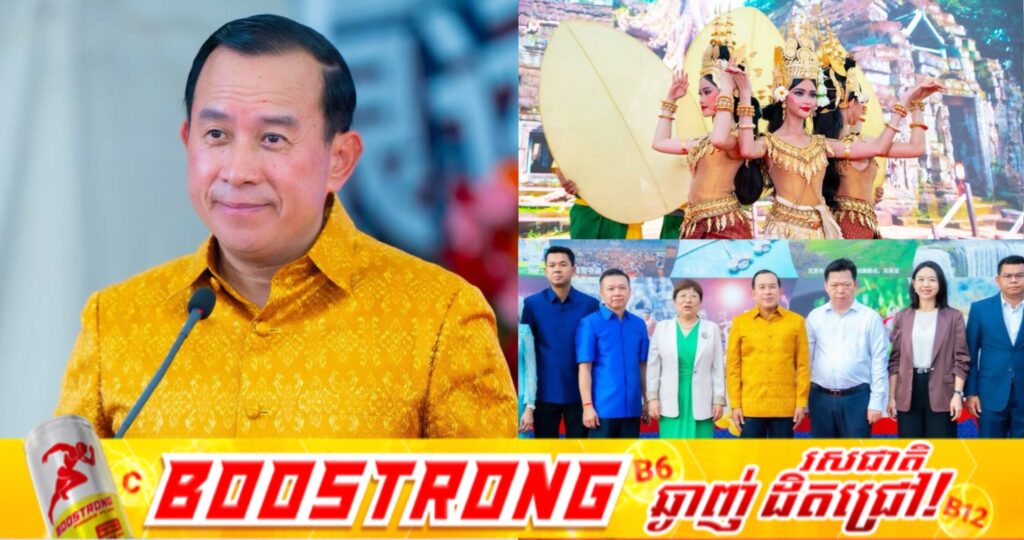 កម្ពុជា នាំយកសក្តានុពលទេសចរណ៍ បេតិកភណ្ឌពិភពលោក វប្បធម៌ប្រពៃណីនិងស្នាមញញឹមកម្ពុជា ទៅភ្ជាប់បេះដូងប្រជាជនចិននៅហៃណានមកទស្សនាកម្ពុជាដោយផ្ទាល់