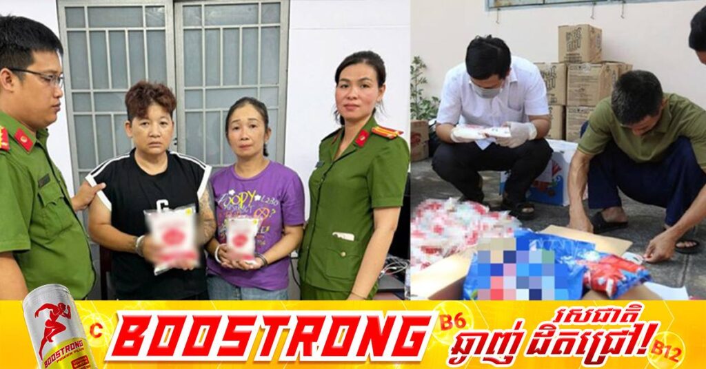 អាជ្ញាធរវៀតណាមឃាត់ខ្លួនមនុស្ស ២នាក់​ ជុំវិញករណីផលិតនិងចែកចាយប៊ីចេងនិងម្សៅស៊ុបក្លែងក្លាយជាង ៣តោន