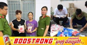 អាជ្ញាធរវៀតណាមឃាត់ខ្លួនមនុស្ស ២នាក់​ ជុំវិញករណីផលិតនិងចែកចាយប៊ីចេងនិងម្សៅស៊ុបក្លែងក្លាយជាង ៣តោន