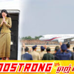 សម្តេចធិបតីនាយករដ្ឋមន្ត្រី និងលោកជំទាវបណ្ឌិត អញ្ជើញចាកចេញពីអាកាសយានដ្ឋានអន្តរជាតិតេជោ ដើម្បីទៅចូលរួមកិច្ចប្រជុំកំពូលអាស៊ាន លើកទី៤៨ នៅហ្វីលីពីន