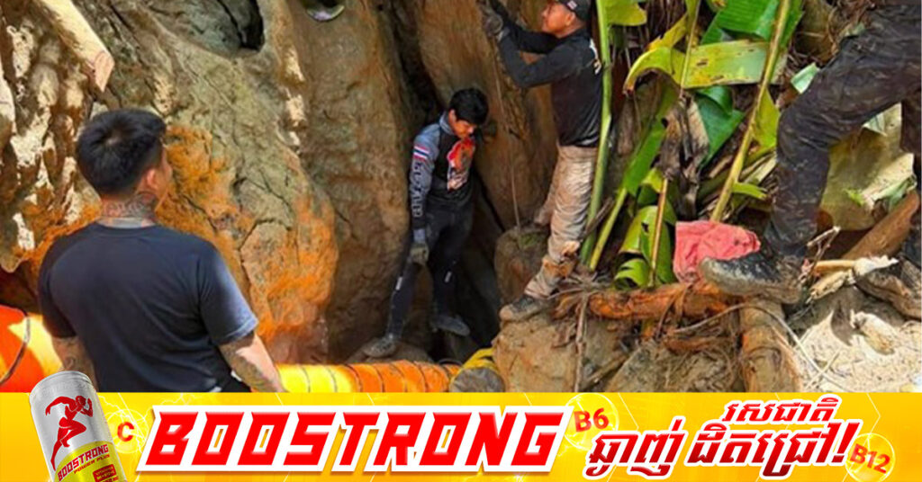 មនុស្ស ៧នាក់បានជាប់ក្នុងរូងភ្នំមួយកន្លែងនៅប្រទេសឡាវជិត ១០ថ្ងៃមកហើយ ខណៈ ៥នាក់ត្រូវបានគេដឹងថានៅមានជីវិតនៅឡើយ