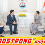 លោកជំទាវ ចម និម្មល លើកឡើងពីតួនាទីដ៏សំខាន់មិនអាចខ្វះបានរបស់វិស័យឯកជន ដែលចូលរួមចំណែកយ៉ាងសកម្មក្នុងការអភិវឌ្ឍសេដ្ឋកិច្ច-សង្គមជាតិ
