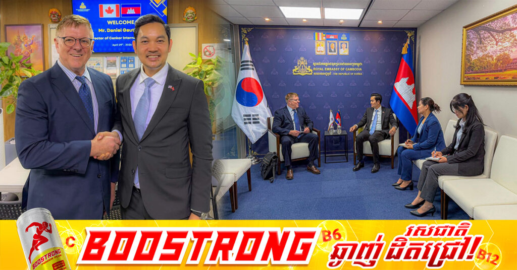 ប្រធានក្រុមហ៊ុន CANKOR International មានគម្រោងបើករោងចក្រ កែច្នៃផលិតផលកសិកម្មកម្ពុជា ដើម្បីនាំចេញទៅប្រទេសកាណាដា