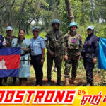 រយៈពេល ២០ឆ្នាំមកនេះ កម្ពុជាបានបញ្ជូនកម្លាំងទៅចូលរួមក្នុងបេសកកម្មក្រោមឆត្រអង្គការសហប្រជាជាតិសរុបចំនួន ១០,៧២៣នាក់