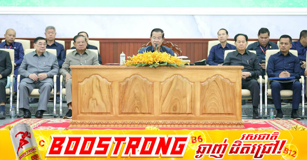 សម្តេចតេជោប្រមុខរដ្ឋស្តីទី អញ្ជើញជួបសំណេះសំណាលជាមួយក្រុមប្រឹក្សាខេត្ត ក្រុង ស្រុក ឃុំ សង្កាត់ និងថ្នាក់ដឹកនាំមន្ទីរ អង្គភាពនានា ជុំវិញខេត្តព្រៃវែង