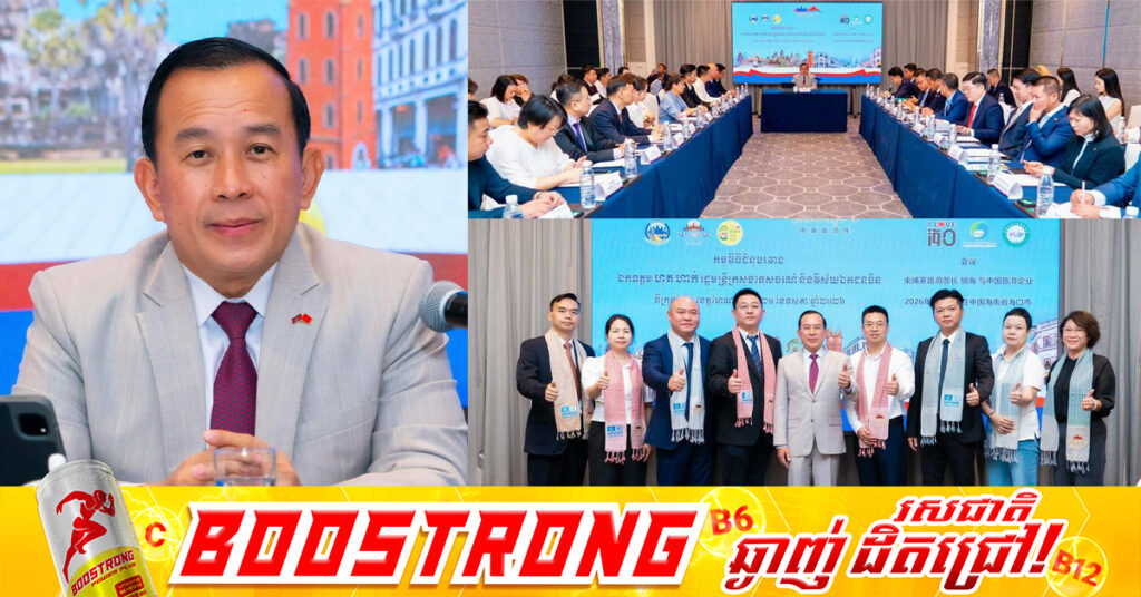 សហគ្រាសទេសចរណ៍ធំៗ និង Influencers ល្បីៗ នៅខេត្តហៃណានសាទរការលើកលែងទិដ្ឋាការដល់ប្រជាជនចិនរបស់កម្ពុជា ដោយប្តេជ្ញាបង្កើនចំនួនភ្ញៀវទេសចរចិនមកកម្ពុជាឱ្យលើសពីចំនួន៣០០.០០០នាក់ដែលកំពុងមានស្រាប់