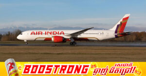 ក្រុមហ៊ុនអាកាសចរណ៍ Air India សម្រេចផ្អាកជើងហោះហើរអន្តរជាតិមួយចំនួនរយៈពេល ៣ខែ​ ដោយសារបញ្ហាប្រេងឥន្ទនៈឡើងថ្លៃ