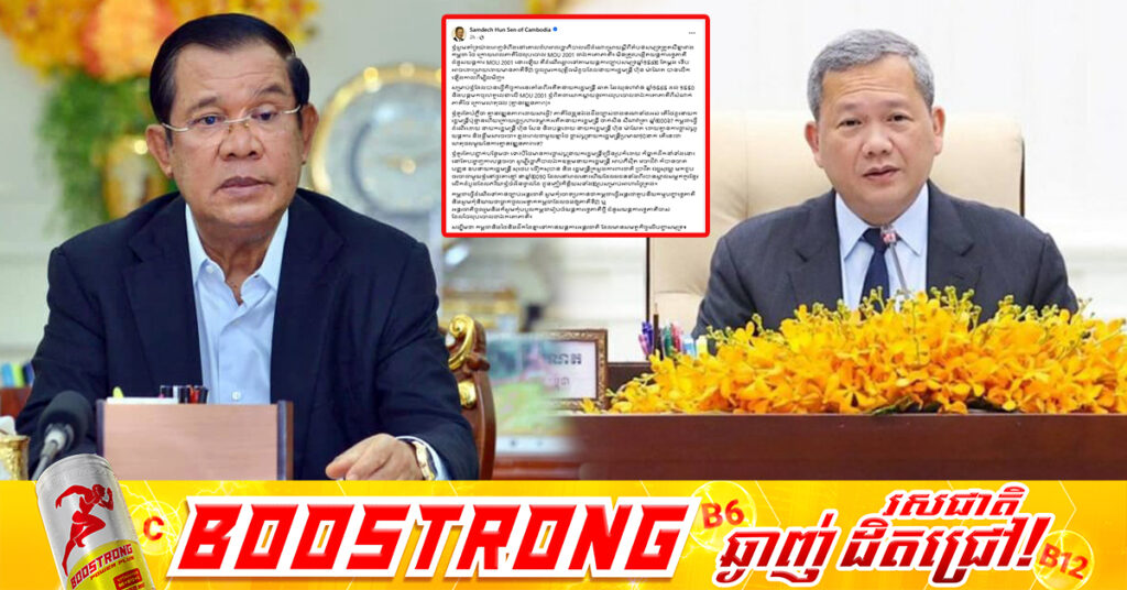 សម្តេចតេជោ៖ ដំណើរឆ្ពោះទៅតាមយន្តការច្បាប់សមុទ្រឆ្នាំ១៩៨២ ទើបអាចដោះស្រាយដោយមានភាគីទី៣ ចូលរួមរកយុត្តិធម៌ដូចដែលនាយករដ្ឋមន្ត្រី ហ៊ុន ម៉ាណែត បានលើកឡើងកាលពីម្សិលមិញ