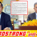 សម្តេចតេជោ៖ ដំណើរឆ្ពោះទៅតាមយន្តការច្បាប់សមុទ្រឆ្នាំ១៩៨២ ទើបអាចដោះស្រាយដោយមានភាគីទី៣ ចូលរួមរកយុត្តិធម៌ដូចដែលនាយករដ្ឋមន្ត្រី ហ៊ុន ម៉ាណែត បានលើកឡើងកាលពីម្សិលមិញ