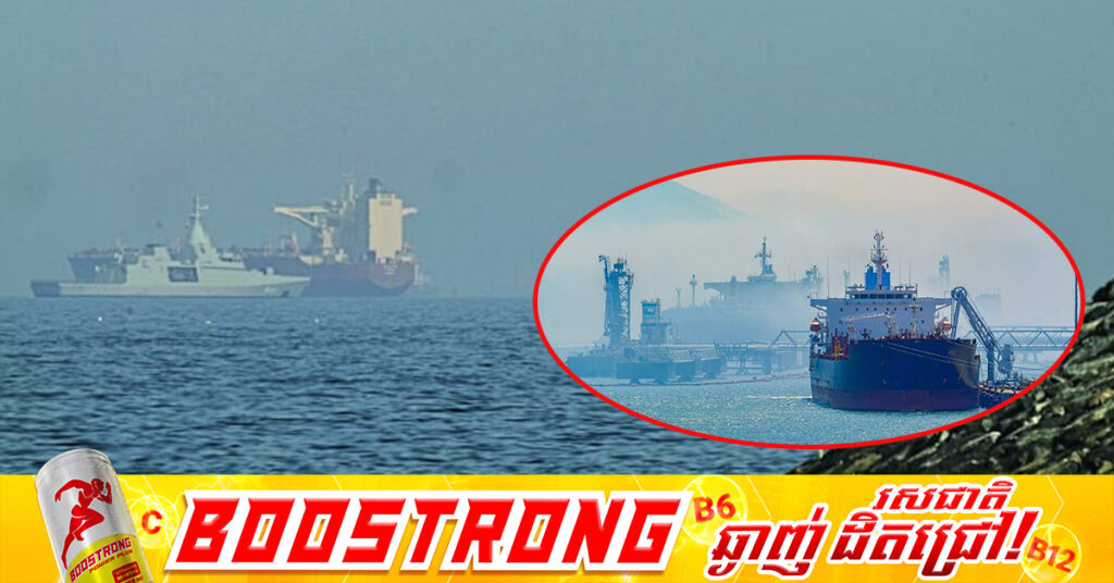 អាមេរិកប្រកាសដាក់ទណ្ឌកម្មលើស្ថានីយប្រេងរបស់ចិននៅសមុទ្រលឿង ដែលជាផ្នែកមួយនៃការដាក់សម្ពាធលើអ៊ីរ៉ង់