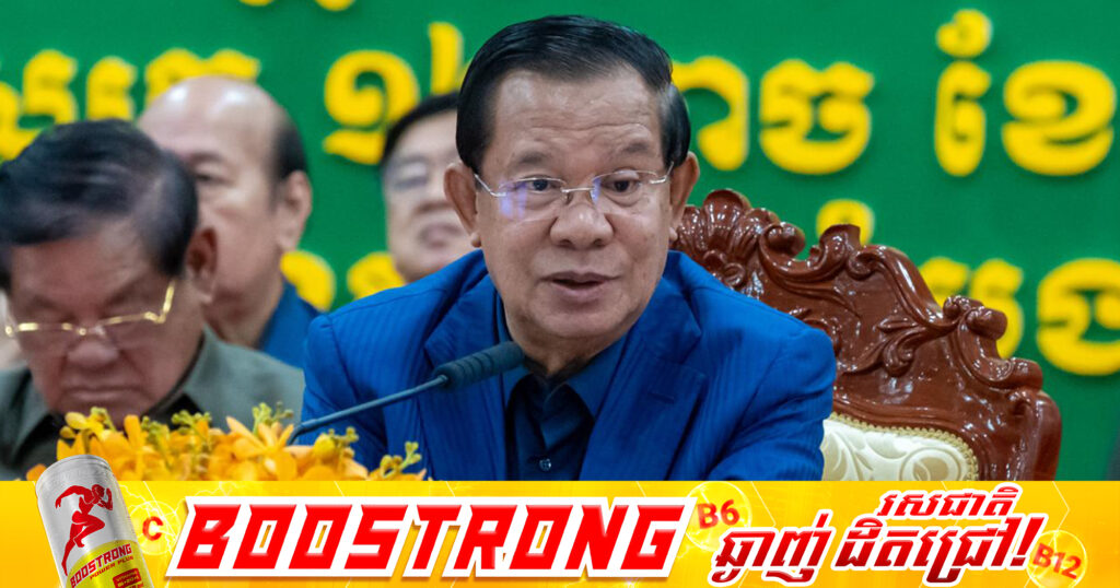 សម្តេចតេជោ ហ៊ុន សែន៖ ពេលណាព្រំដែនគោករវាងកម្ពុជា-ថៃនៅតែបន្តបិទ គ្រប់មុខទំនិញទាំងអស់ ដែលនាំចូលឆ្លងកាត់ព្រំដែនគោក គឺទំនិញខុសច្បាប់ជាទំនិញរត់ពន្ធ ជាទំនិញបំផ្លាញជាតិ និងប្រមាថជាតិ