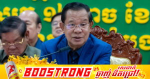 សម្តេចតេជោ ហ៊ុន សែន៖ ពេលណាព្រំដែនគោករវាងកម្ពុជា-ថៃនៅតែបន្តបិទ គ្រប់មុខទំនិញទាំងអស់ ដែលនាំចូលឆ្លងកាត់ព្រំដែនគោក គឺទំនិញខុសច្បាប់ជាទំនិញរត់ពន្ធ ជាទំនិញបំផ្លាញជាតិ និងប្រមាថជាតិ