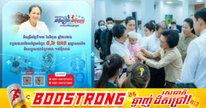 “យុទ្ធនាការ ១ម៉ឺនរៀល ១ម៉ឺននាក់” ឆ្នាំ២០២៦ របស់មូលនិធិគន្ធបុប្ផាកម្ពុជា គិតត្រឹមល្ងាចថ្ងៃទី១៣ ខែមិថុនានេះ ទទួលបានថវិកាបរិច្ចាគសរុបសមមូលនឹងប្រមាណ ៥,៦ លានដុល្លារអាមេរិក