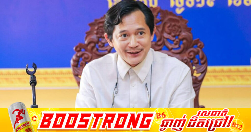 ឯកឧត្តម ទេព អស្នារិទ្ធ៖ កិច្ចសហការរវាងមន្ត្រីព័ត៌មាន និងមន្ទីរជំនាញ គឺជាកត្តាសំខាន់ក្នុងការឆ្លើយតបនឹងសាធារណមតិប្រកបដោយប្រសិទ្ធភាព