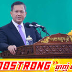 ព្រឹកនេះ សម្ដេចធិបតី ហ៊ុន ម៉ាណែត នឹងអញ្ជើញជាអធិបតីបើកមហាសន្និបាតកាយឫទ្ធិនារីពិភពលោក (WAGGGS) លើកទី៣៩ នៅសណ្ឋាគារសុខា សៀមរាប