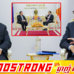 កម្ពុជាស្វាគមន៍ការប្រើប្រាស់កំពង់ផែសមុទ្រកម្ពុជាជាច្រកនាំចេញរបស់ឡាវទៅកាន់ទីផ្សារអន្តរជាតិ ពិសេសការប្រើប្រាស់ព្រែកជីកហ្វូណនតេជោ