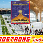 អាកាសយានដ្ឋានអន្តរជាតិតេជោ (KTI) ជាប់ចំណាត់ថ្នាក់ជាអាកាសយានដ្ឋានថ្មីល្អបំផុតរបស់ពិភពលោក (World’s Best New Airport Terminal 2026)