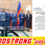 ជប៉ុន ផ្ដល់ឥណទានសម្បទានសរុបចំនួន​ ២៤.២៣៧​ លានយ៉េន (ប្រមាណ ១៦២.៧ លានដុល្លារអាម៉េរិក) ដើម្បីអនុវត្តគម្រោង​ស្តារឡើងវិញនូវប្រព័ន្ធស្រោចស្រព និងប្រព័ន្ធដោះទឹកភាគនិរតីរាជធានីភ្នំពេញ (កញ្ចប់ឥណទានទី៣)