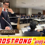 កម្ពុជា សង្កត់ធ្ងន់ពីសារៈសំខាន់នៃការអនុវត្តសេចក្តីសម្រេចចិត្តរបស់ក្រុមប្រឹក្សាសន្តិសុខ និងការមិនអាចរំលោភបំពានបានលើសាលដីការបស់តុលាការយុត្តិធម៌អន្តរជាតិ