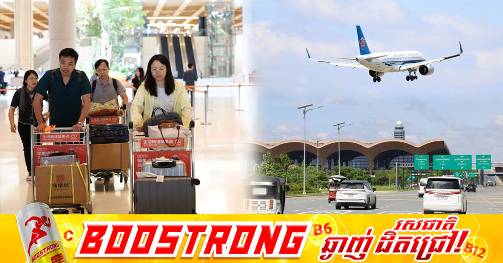 កម្ពុជាចាប់ផ្តើមលើកលែងទិដ្ឋាការដល់ប្រជាជនចិនសាកល្បង ដែលចាប់ផ្តើមពីថ្ងៃទី១៥ ខែមិថុនា ដល់ថ្ងៃទី១៥ ខែតុលា ឆ្នាំ២០២៦