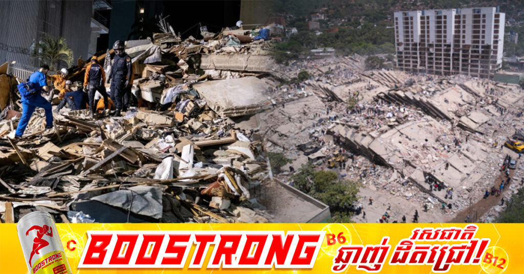តួលេខអ្នកបាត់បង់ជីវិតដោយសាររញ្ជួយដីនៅវេណេស៊ុយអេឡា កើនឡើងដល់ ១,៤៥០នាក់ ខណ:ក្រុមសង្គ្រោះបន្តស្វែងរកអ្នកបាត់ខ្លួន