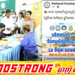 ឱកាសការងារជាង ៣ពាន់កន្លែង រង់ចាំយុវជននៅក្នុងវេទិកាការងារ និងឱកាសកម្មសិក្សាការងារ
