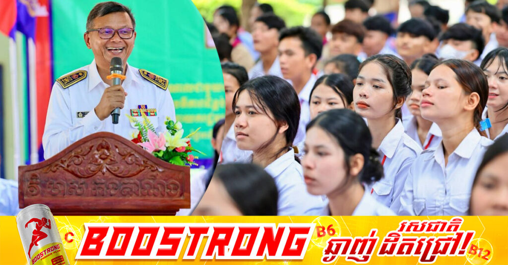 រដ្ឋមន្ត្រីក្រសួងអប់រំលើកទឹកចិត្តសិស្សថ្នាក់ទី១២ ត្រៀមប្រឡងទាំងអស់ ឱ្យបន្តខិតខំប្រឹងប្រែងរៀនសូត្រឱ្យអស់ពីលទ្ធភាព