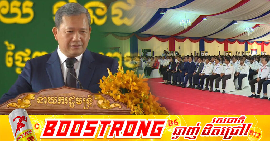 សម្ដេចធិបតី ហ៊ុន ម៉ាណែត៖ ការពារជាតិរឹងមាំ មិនមែនផ្អែកលើតែថវិកាយោធាទេ ប៉ុន្តែផ្អែកលើសេដ្ឋកិច្ច និងធនធានមនុស្សដែលខ្លាំង
