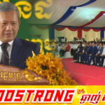សម្ដេចធិបតី ហ៊ុន ម៉ាណែត៖ ការពារជាតិរឹងមាំ មិនមែនផ្អែកលើតែថវិកាយោធាទេ ប៉ុន្តែផ្អែកលើសេដ្ឋកិច្ច និងធនធានមនុស្សដែលខ្លាំង