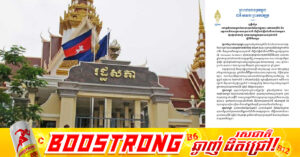 រដ្ឋសភា ប្រកាសគាំទ្រពេញទំហឹងចំពោះរាជរដ្ឋាភិបាល ក្នុងការប្រើប្រាស់យន្តការអន្តរជាតិ (UNCLOS) ដើម្បីដោះស្រាយ តំបន់ទាមទារដែនសមុទ្រត្រួតស៊ីគ្នា (OCA) ជាមួយភាគីថៃ