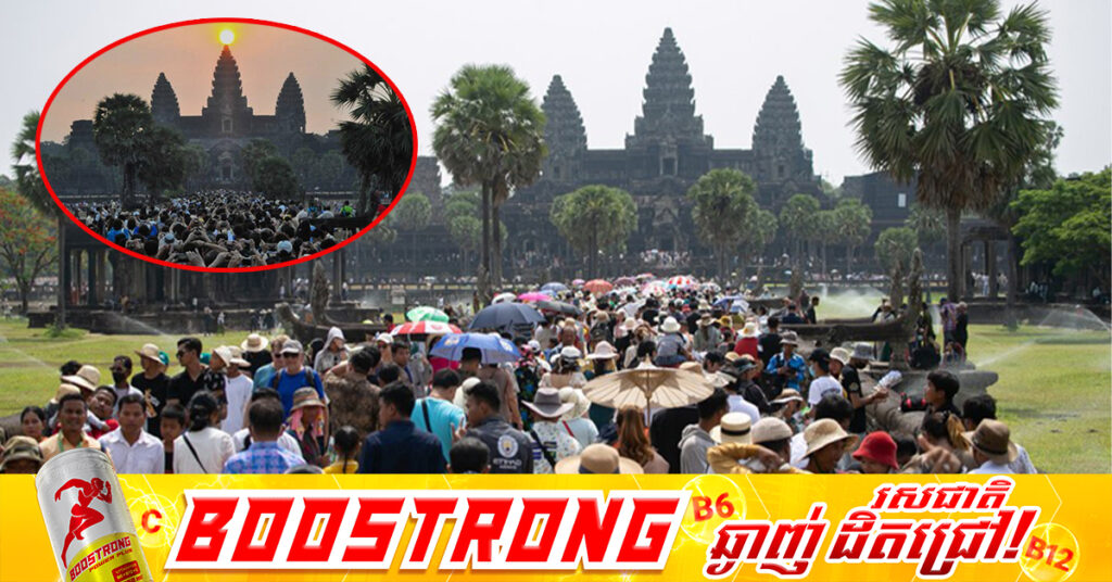 ក្រសួងទេសចរណ៍គ្រោងស្ទង់មតិបែបឌីជីថលដើម្បីឆ្លើយតបតម្រូវការពីភ្ញៀវទេសចរ