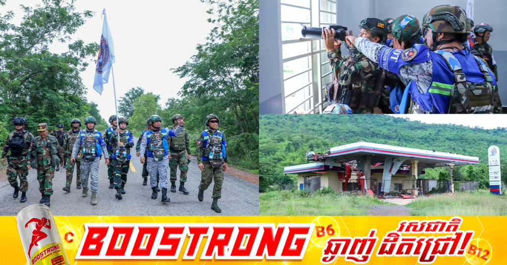 ក្រុមអ្នកសង្កេតការណ៍អាស៊ាន ចុះពិនិត្យស្ថានភាពនៅច្រកអានសេះ តំបន់ដែលយោធាថៃកាន់កាប់ដោយខុសច្បាប់
