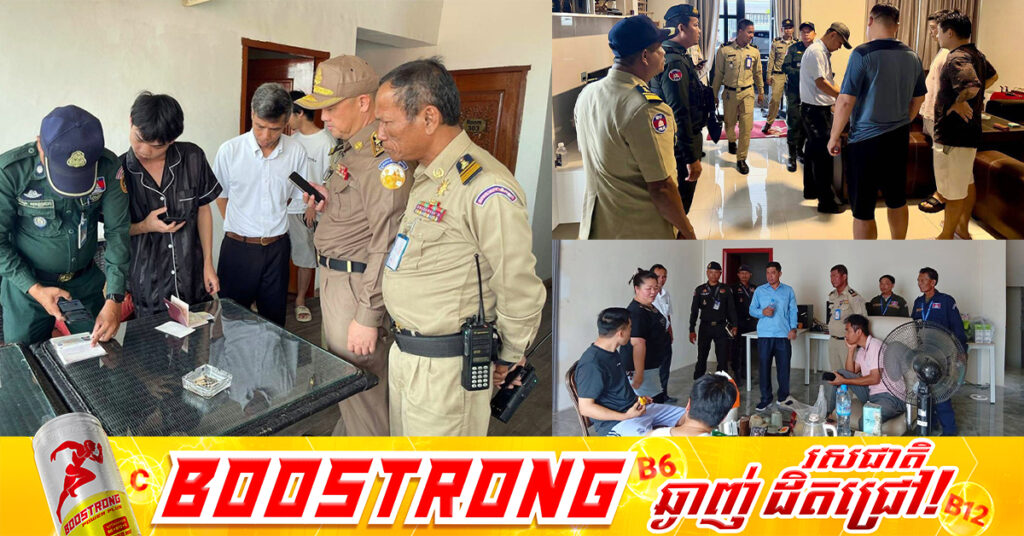 ក្នុងប្រតិបត្ដិការធ្វើរដ្ឋបាលព្រមគ្នាខណ្ឌទាំង១៤ រកឃើញជនបរទេសស្នាក់នៅ ៤៧៨នាក់ ក្នុងនោះពុំមានលិខិតឆ្លងដែន១០នាក់បានបញ្ជូនទៅផ្លូវច្បាប់