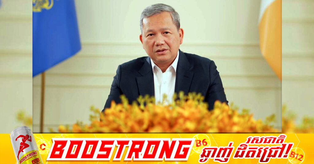 សម្ដេចធិបតី ហ៊ុន ម៉ាណែត៖ ការប្រើប្រាស់យន្តការផ្សះផ្សាដោយបង្ខំ មិនមែនជាការបង្កើនភាពតានតឹងនោះទេ