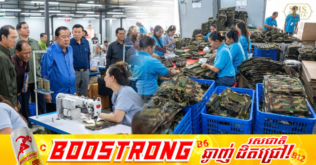 សម្តេចតេជោ ហ៊ុន សែន ជំរុញការផលិតសម្ភារៈយោធាក្នុងស្រុកដើម្បីការពារជាតិ និងត្រៀមលក្ខណៈនាំចេញទៅបរទេស