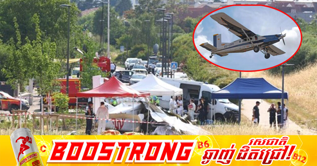 មនុស្ស ១១នាក់បានបាត់បង់ជីវិតនៅក្នុងហេតុការណ៍ធ្លាក់យន្តហោះខ្នាតតូចមួយគ្រឿងនៅបារាំង