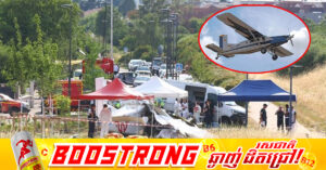 មនុស្ស ១១នាក់បានបាត់បង់ជីវិតនៅក្នុងហេតុការណ៍ធ្លាក់យន្តហោះខ្នាតតូចមួយគ្រឿងនៅបារាំង