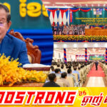 សម្តេចតេជោ ហ៊ុន សែន៖ គ្មានការយោគយល់ណាមួយនោះទេ ចំពោះទីតាំង និងអ្នកពាក់ព័ន្ធទាំងឡាយណា ក្នុងករណីឆបោកតាមប្រព័ន្ធអនឡាញ