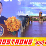 ឯកឧត្តមអភិសន្តិបណ្ឌិត ស សុខា ជំរុញដល់សមាជិកអាស៊ានរួមគ្នាទប់ស្កាត់ និងបង្ក្រាបឱ្យបាននូវគ្រប់ទម្រង់នៃបទល្មើសអន្តោប្រវេសន៍ជាពិសេសការឆរបោកតាមអនឡាញ