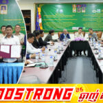 ក្រសួងកសិកម្ម សម្របសម្រួលការចុះកិច្ចសន្យាផ្គត់ផ្គង់ស្រូវទំហំជិត ១០លានដុល្លារអាមេរិក រវាងសហគមន៍កសិកម្មទំនើបនៅខេត្តបាត់ដំបង និងក្រុមហ៊ុន អេមរុ រាយស៍ (កម្ពុជា) (Amru Rice Cambodia)