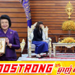 អ្នកសម្របសម្រួលUNប្រចាំកម្ពុជាគាំទ្រកម្ពុជាចំពោះការដោះស្រាយបញ្ហាព្រំដែនកម្ពុជា-ថៃដោយសន្តិវិធីតាមរយៈUNCLOS