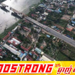 គម្រោងស្ថាបនាស្ពានឆ្លងទន្លេបាសាក់ (ចាក់អង្រែក្រោម-ព្រែកប្រា) សម្រេចបាន ៧៣ % ហើយ គិតត្រឹមដំណាច់ខែឧសភា ឆ្នាំ២០២៦ នេះ